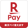 楽天ペイ